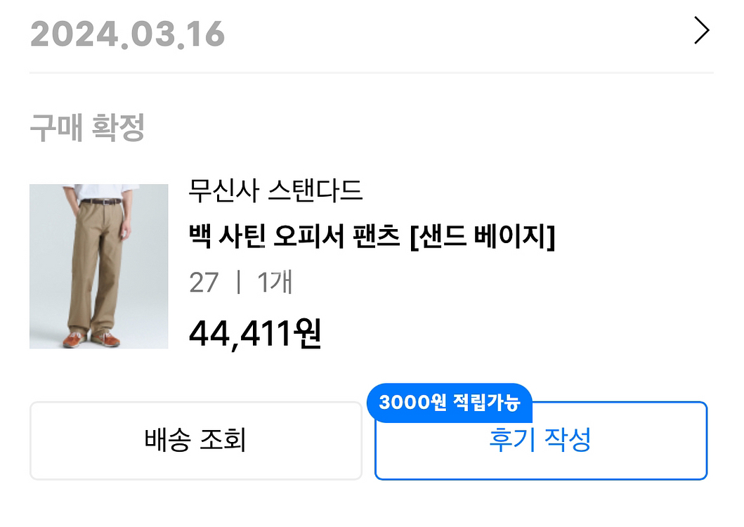 무신사 스탠다드 백사틴 오피서 팬츠 새제품 27 일괄--1
