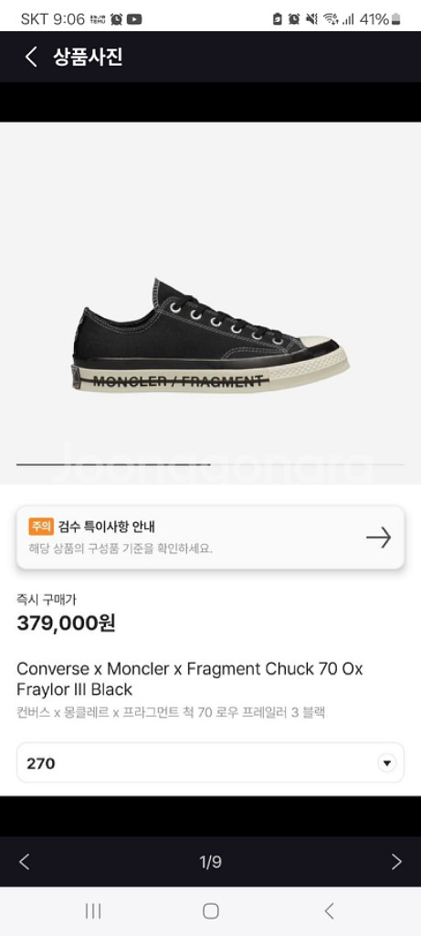 몽클레어 컨버스 프라그먼트--5