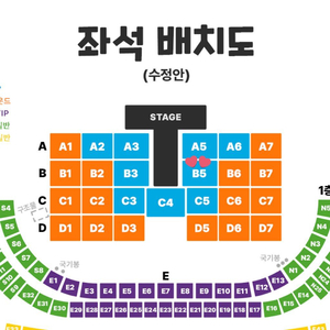 SBS 메가콘서트 VVIP B5