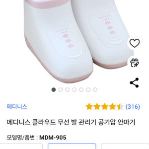 공기압 발마사지기