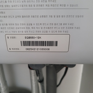 EQB550-12K 경동 전기 보일러