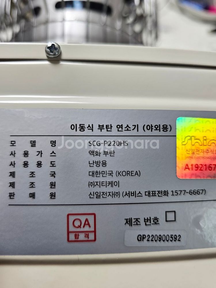 캠핑 가스난로(신일전자)--5