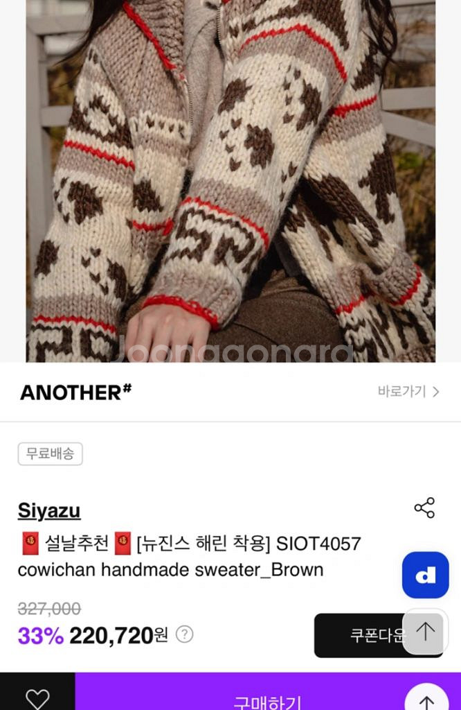 시야주 니트--1
