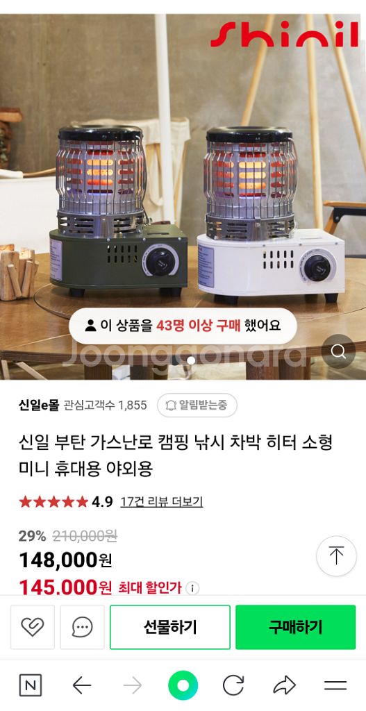 캠핑 가스난로(신일전자)--6