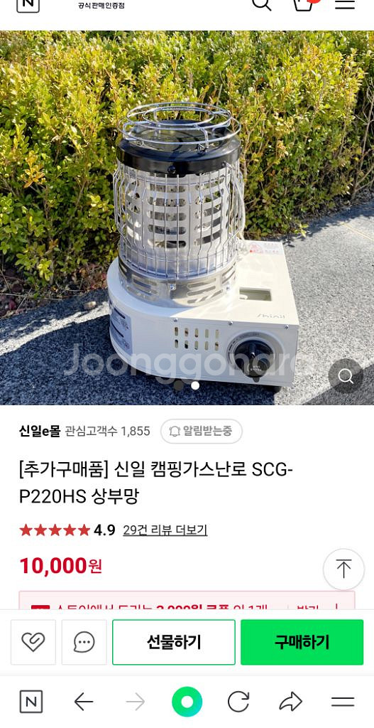 캠핑 가스난로(신일전자)--7