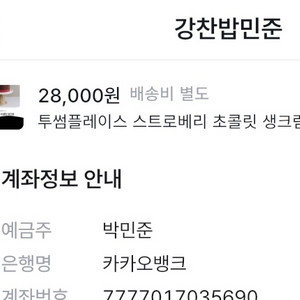 사기친 박민준 강찬밥민준 봐라.