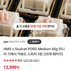 마지막 가격 hmx poro 45g 105개 판매합니다