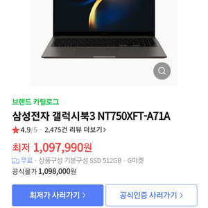(미개봉) 게이밍노트북 고성능 삼성노트북 i7 13세대