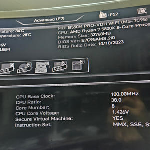 라이젠 5800X+RTX 4070 게이밍 컴퓨터