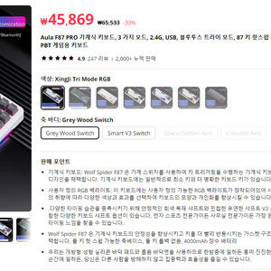 AULA 독거미 F87 Pro 미개봉 키보드 팝니다.