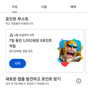 구글플레이 포인트 1000점 팝니다.