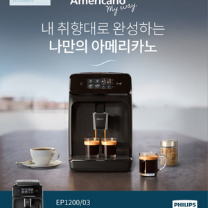 필립스 EP1200/03 전자동 커피머신 미개봉