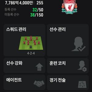 fc 온라인 계정