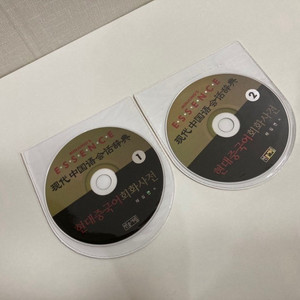 민중서림 현대 중국어 회화사전 CD 2장 (새 상품)