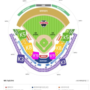 5월 16일 기아VS두산 k8 120블록 2연석 판매