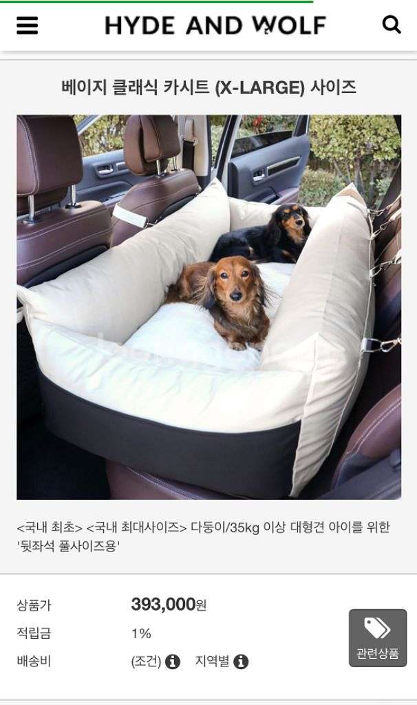하이앤드 울프 카시트 베이지 X-LARGE--0