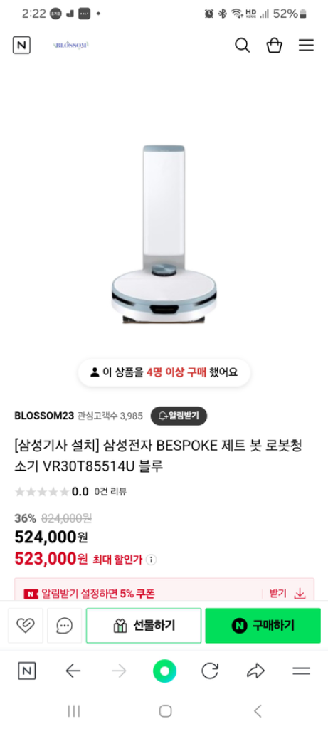 삼성 비스포크 제트봇 로봇청소기 새거 판매