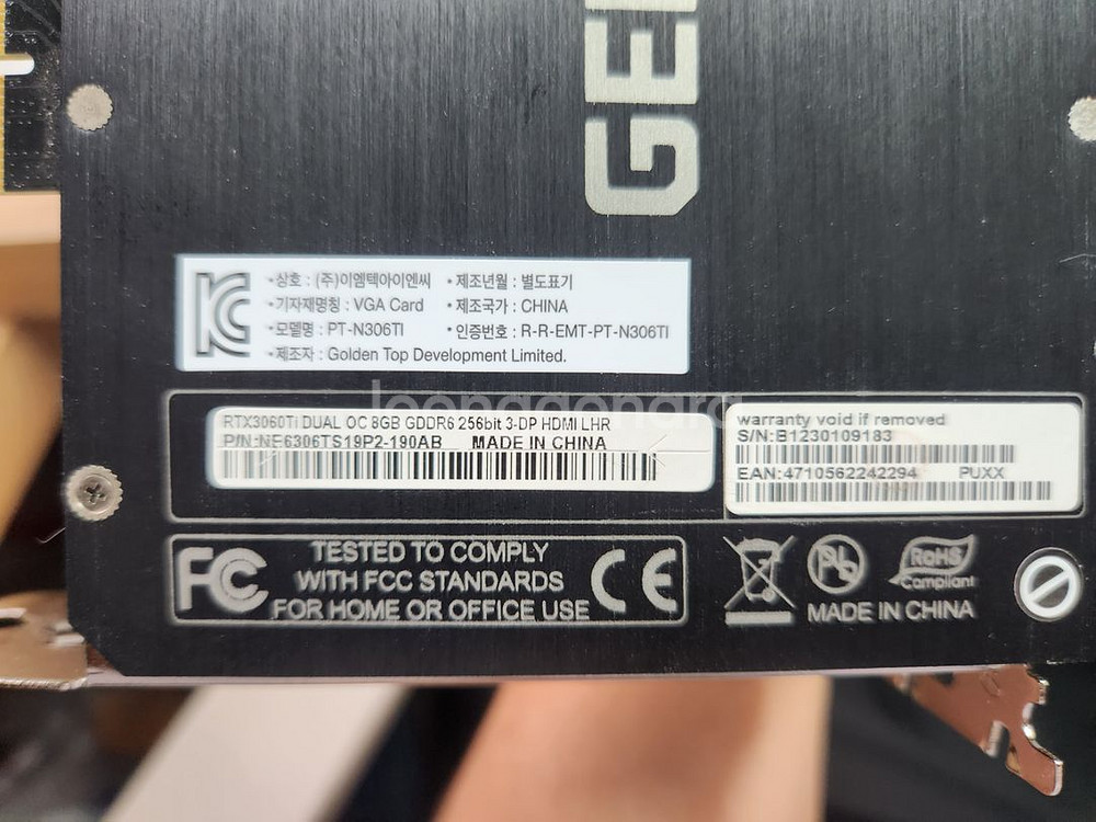 이엠텍 RTX 3060ti--4