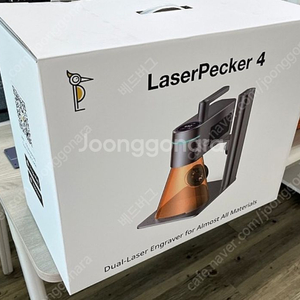 레이저 패커4 올인원 판매하는 사기꾼 경찰에 신고