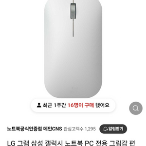 미개봉)LG gram 무선마우스