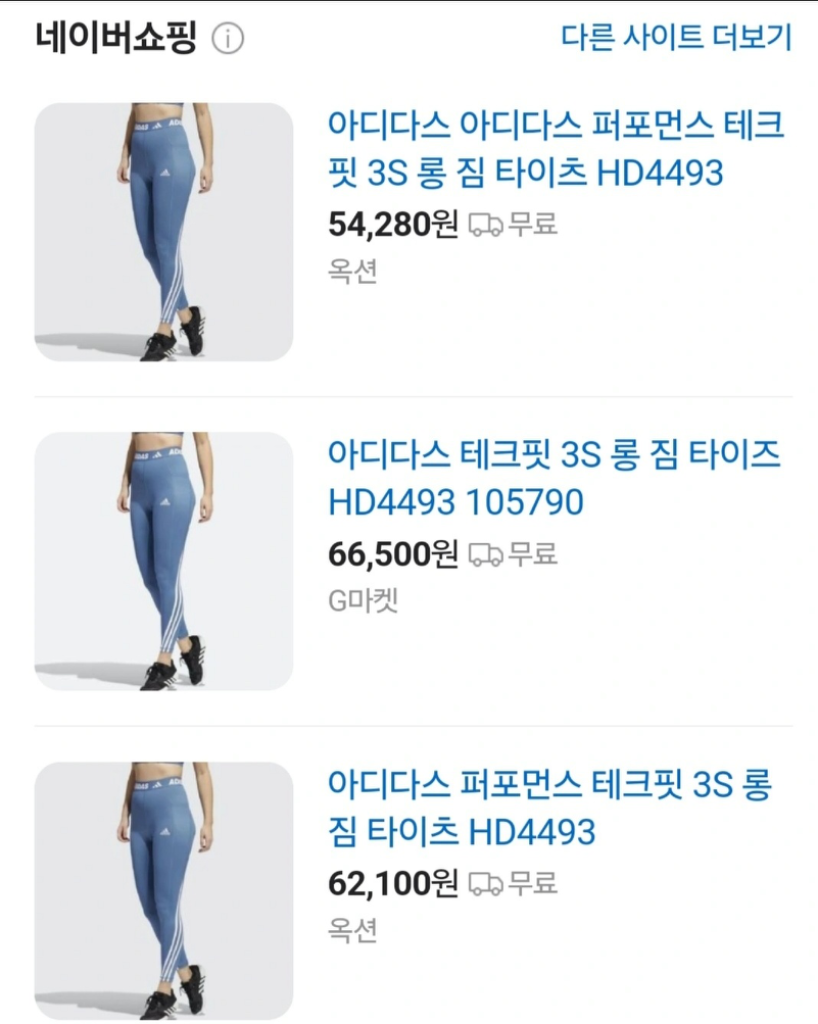 아디다스 레깅스