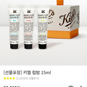 키엘 립밤 오리지날