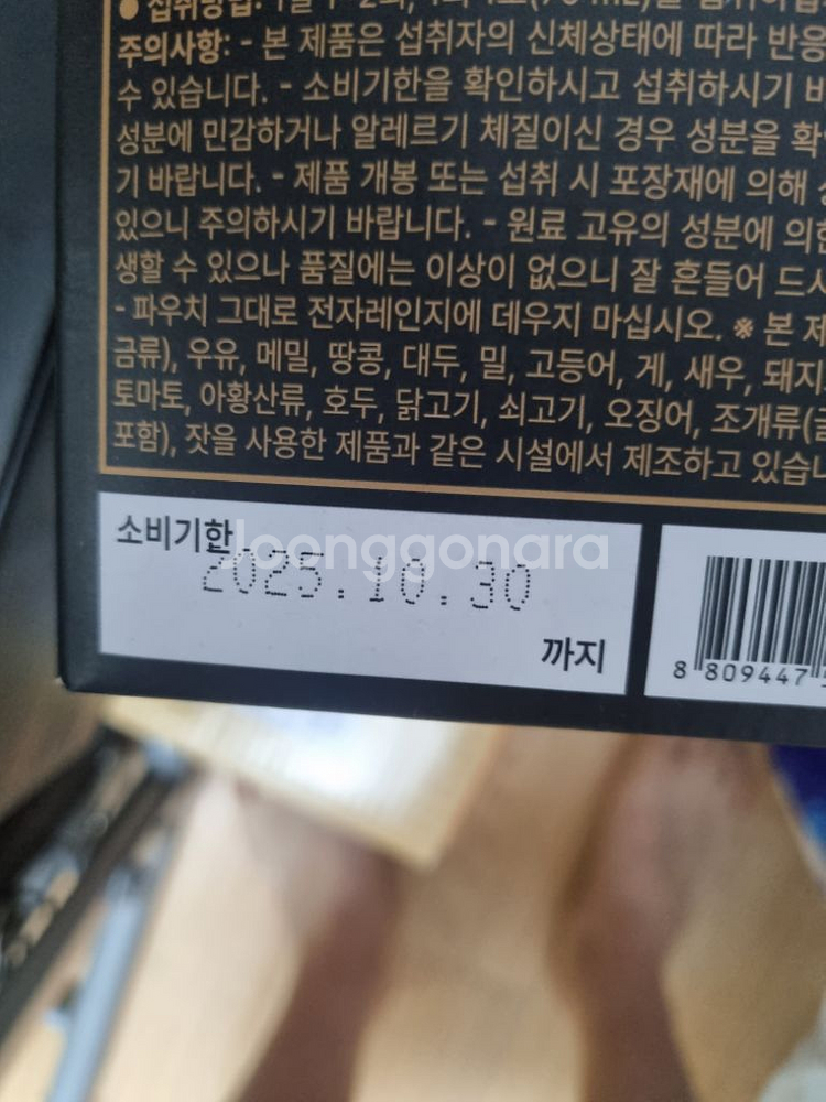 이경제흑염소진액--2