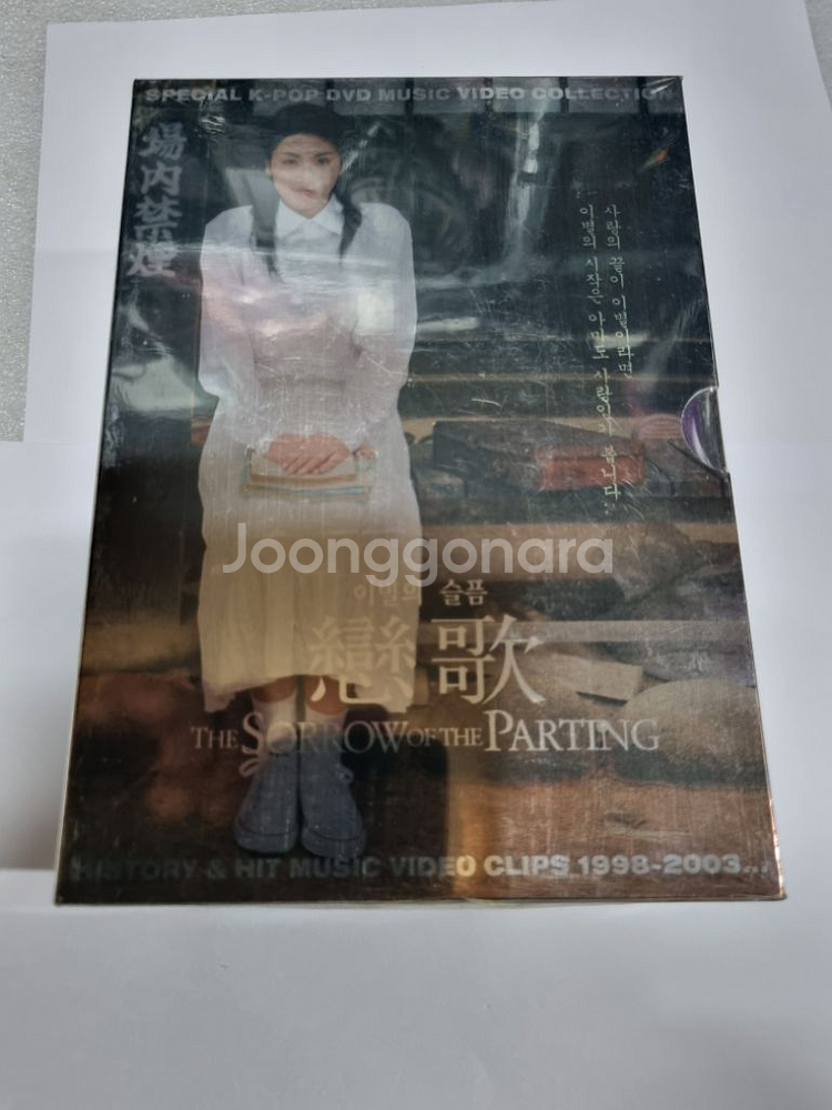 연가DVD 미개봉--3