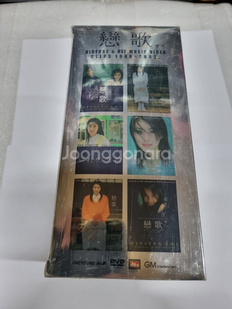 연가DVD 미개봉--1