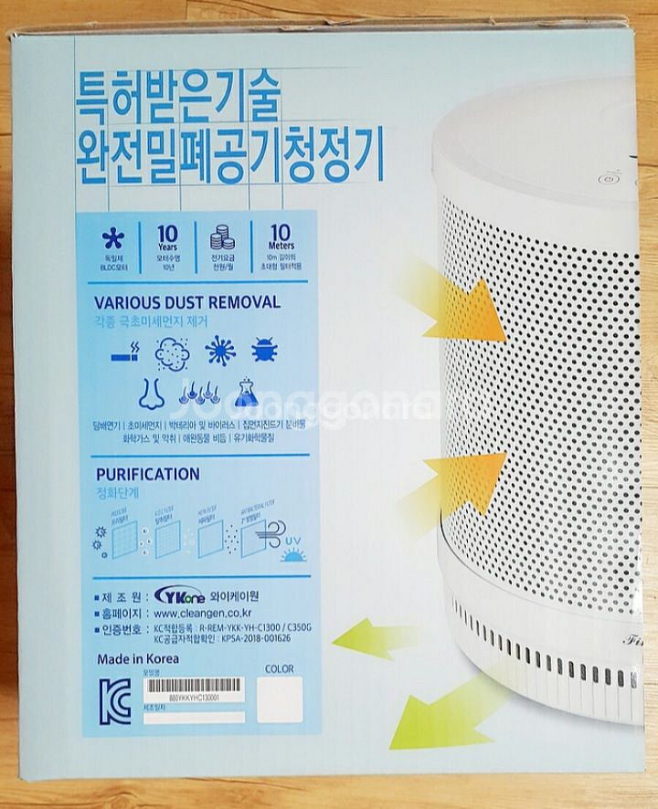 [미개봉 새상품]공기청정기크린젠YH-C1300공기청정기--2