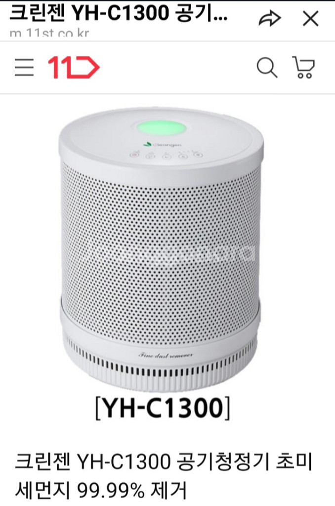 [미개봉 새상품]공기청정기크린젠YH-C1300공기청정기--1