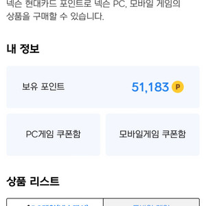 넥슨캐시 51000원->46000원으로 판매