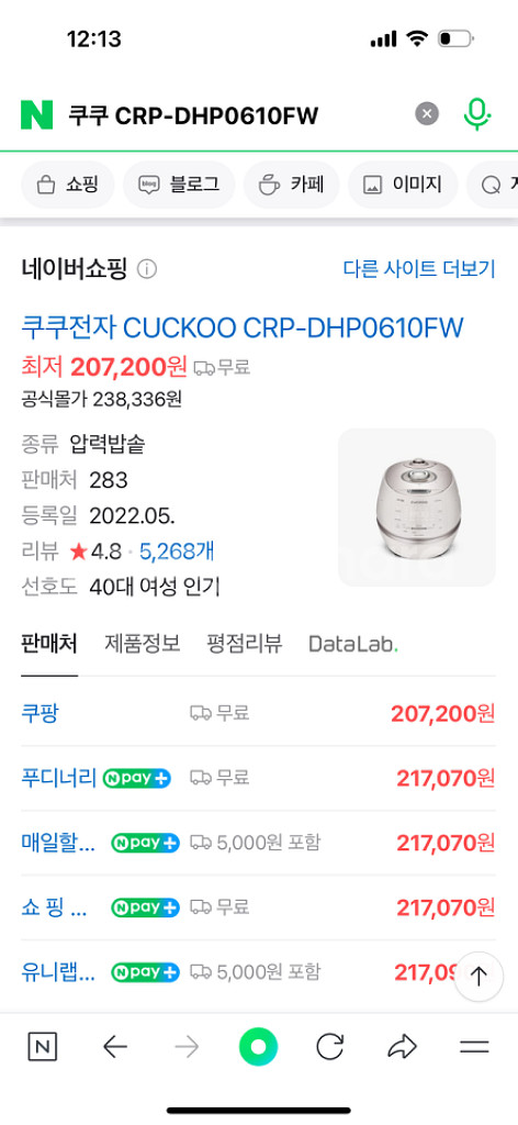 쿠쿠 6인용 압력밥솥 팝니다--0