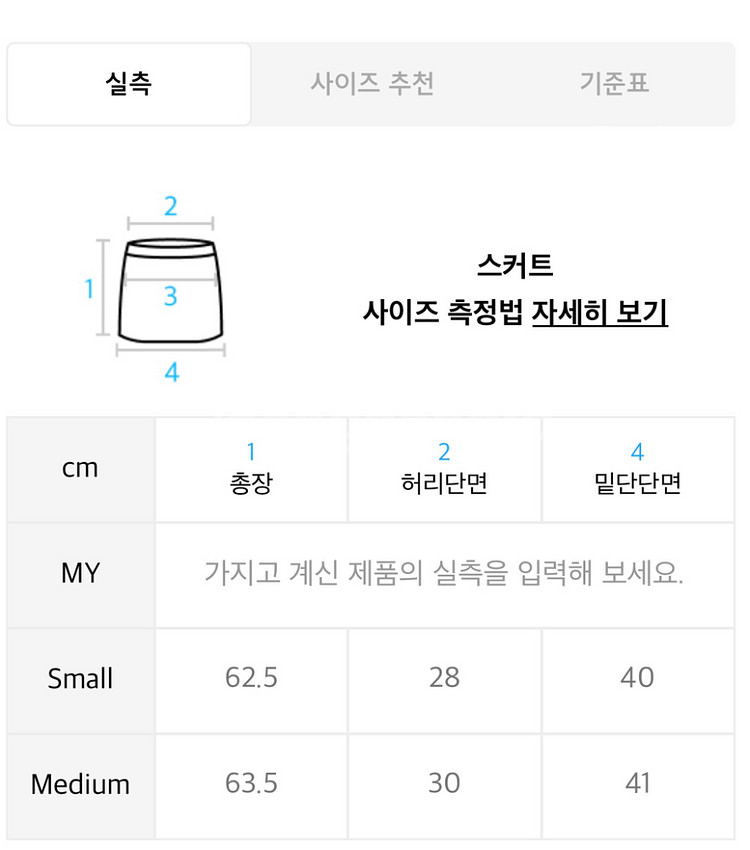 제이청J.CHUNG Blin스커트 (스카이블루S) 새상--3