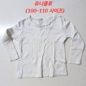 유니클로 유아동 흰 긴팔 티셔츠 110사이즈