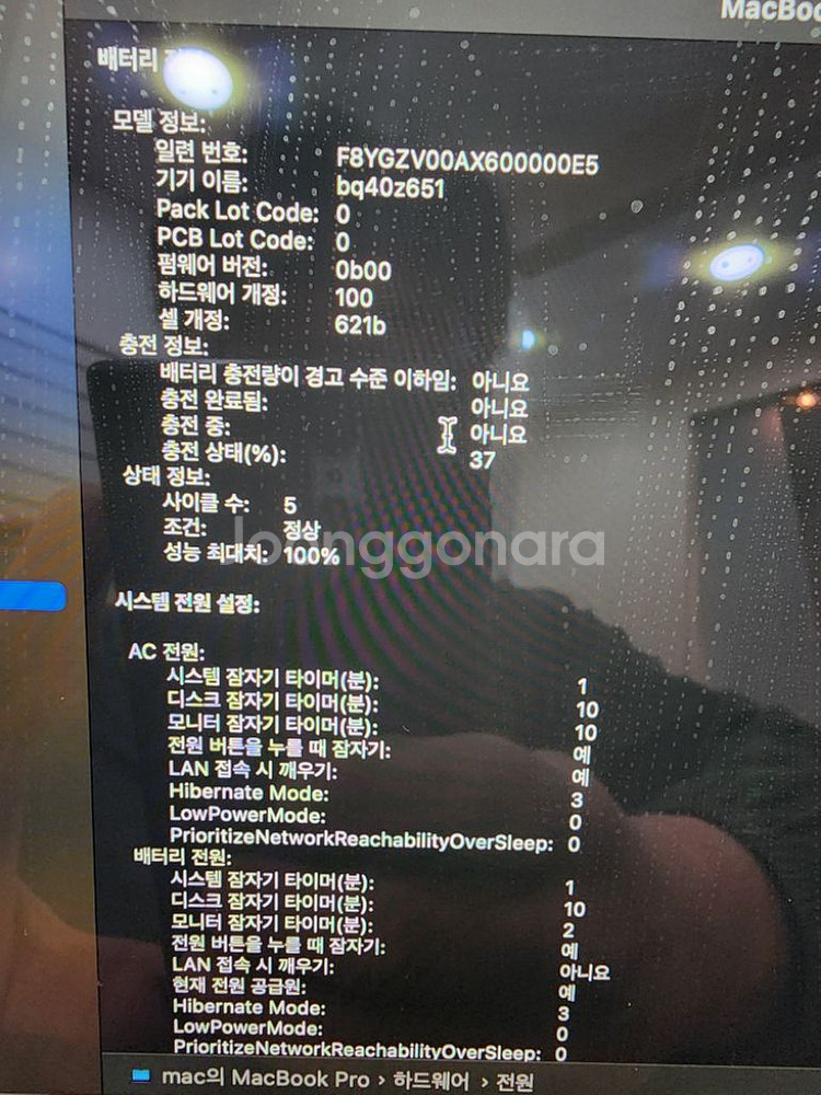 맥북M3 PRO 512GB 14인치 팝니다--5