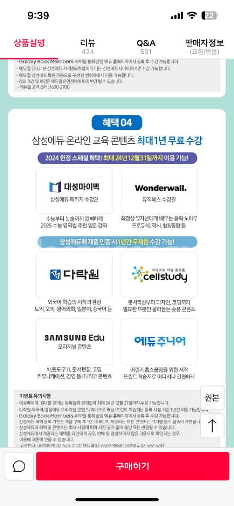갤럭시북4 프로 14인치 미개봉 멤버스 이벤트 참여가능--5