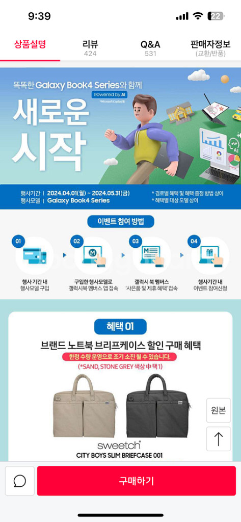 갤럭시북4 프로 14인치 미개봉 멤버스 이벤트 참여가능--6