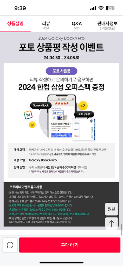 갤럭시북4 프로 14인치 미개봉 멤버스 이벤트 참여가능--7