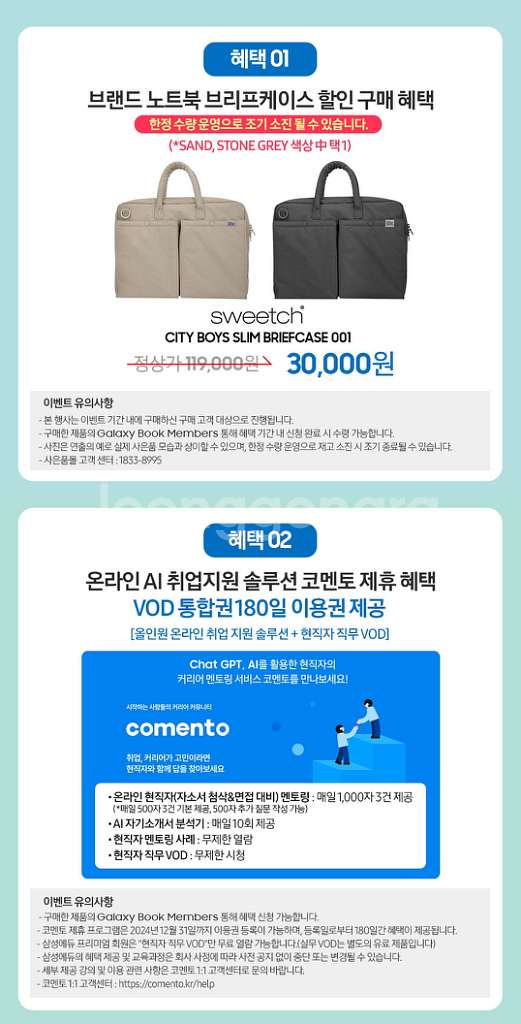 갤럭시북4 프로 14인치 미개봉 멤버스 이벤트 참여가능--3