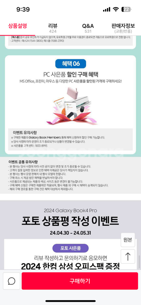 갤럭시북4 프로 14인치 미개봉 멤버스 이벤트 참여가능--4