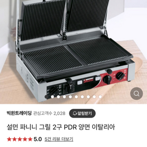 설먼 파니니그릴 pdr2 판매합니다