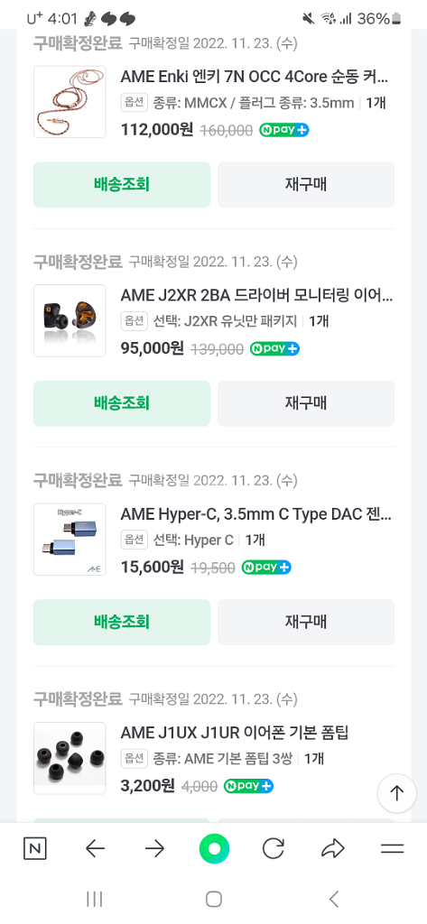 cayin ru6 dac 과 J2XR 이어폰--3