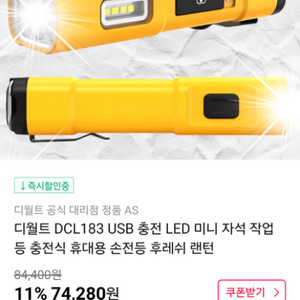 디월트 DCL 183