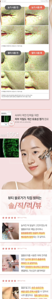 (박스o)5 IN 1 뷰티디바이스 큐어웨이브 엘플로라--2