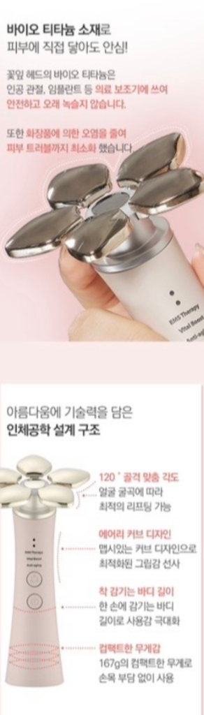 (박스o)5 IN 1 뷰티디바이스 큐어웨이브 엘플로라--7