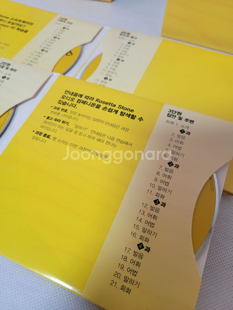 로제타스톤 영어 CD 총 26장--1