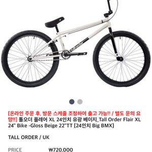 bmx 대차 /픽시만