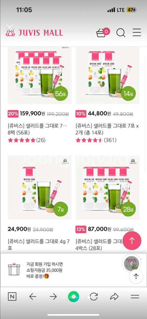 샐러드를 그대로 쥬비스--0