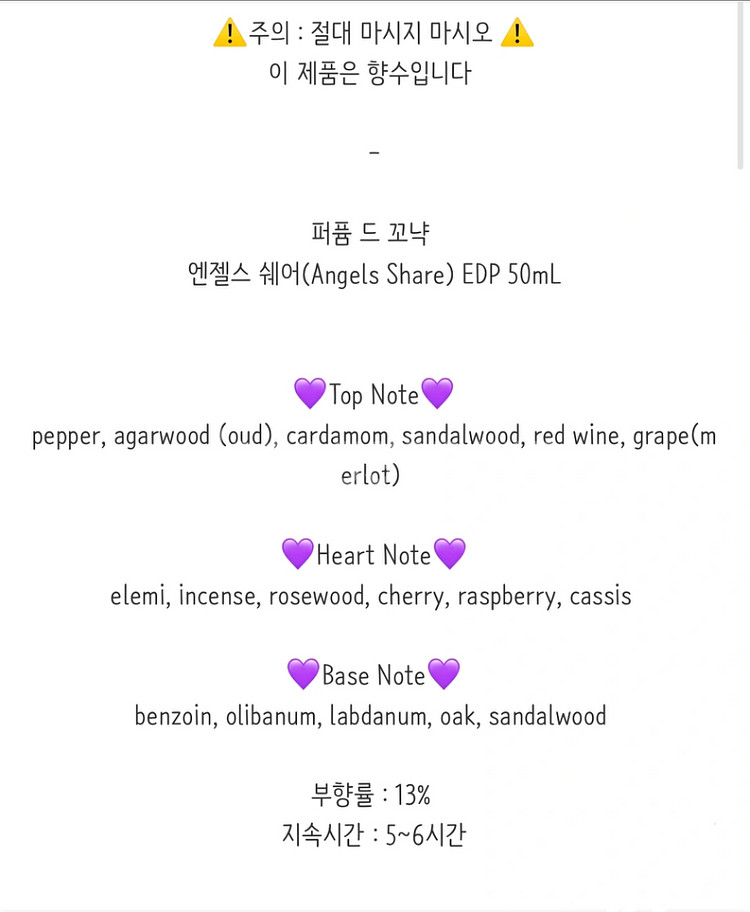 반택포) 꼬냑 향수 (Parfum de Cognac)--1